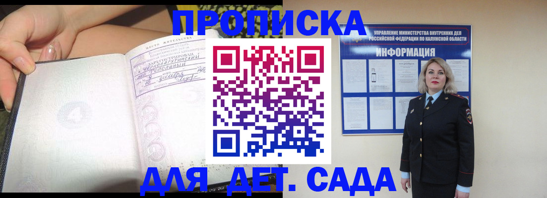 прописка регистрация в Гудермесе