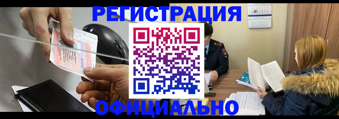 прописка ребенка в Гудермесе