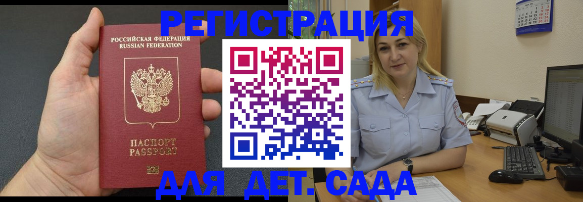 временная регистрация купить в Гудермесе