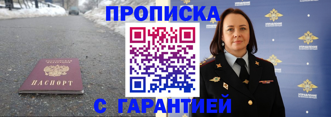 миграционный учет в Гудермесе