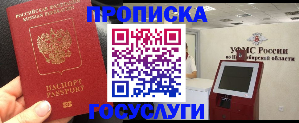 прописка для военкомата в Гудермесе