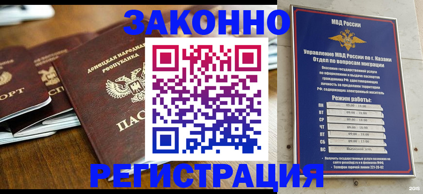 прописка паспорт в Гудермесе