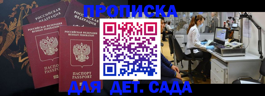 временная регистрация собственник в Гудермесе