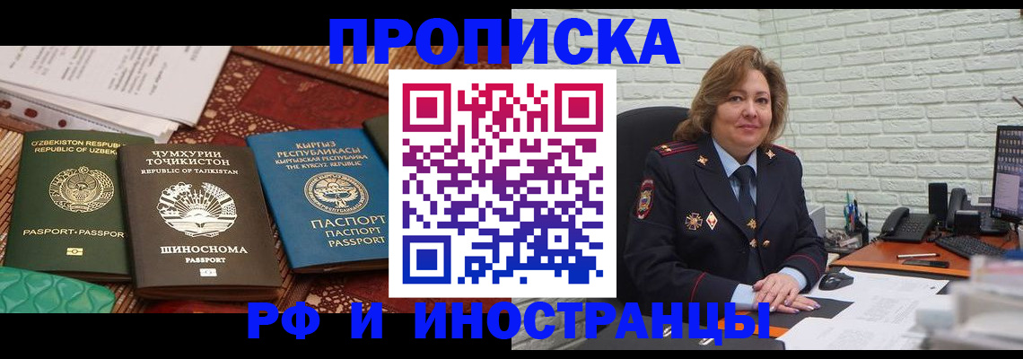 прописка гарантия в Гудермесе